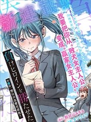 逆天邪神漫画配角云无心形象